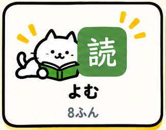よむ
